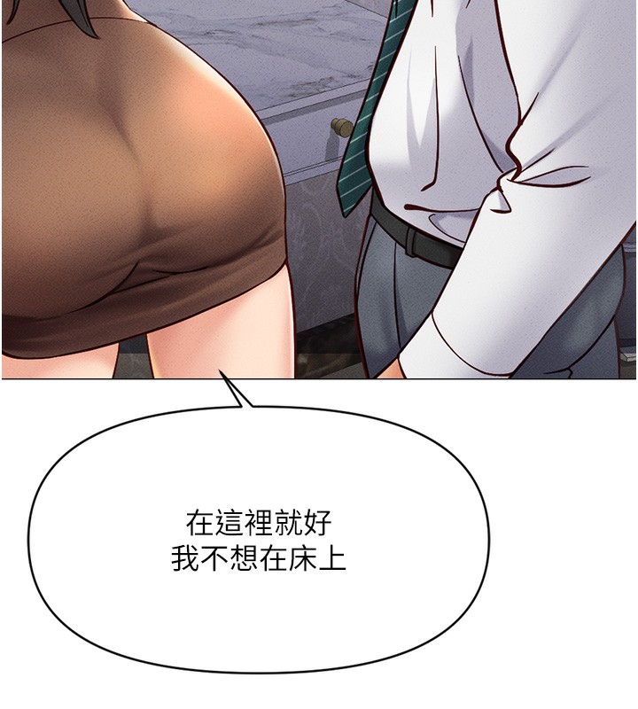 《魯蛇社畜的金手指》在线观看 第3话-妳下面是在流汗吗? 漫画图片102