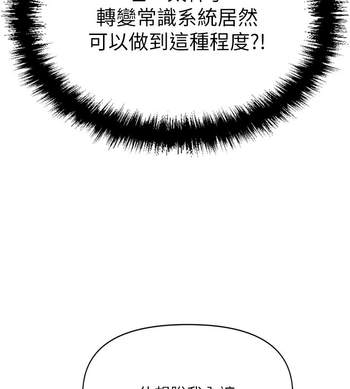 《魯蛇社畜的金手指》在线观看 第3话-妳下面是在流汗吗? 漫画图片108