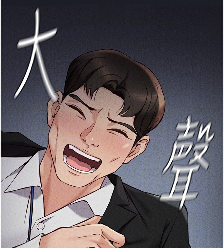 《魯蛇社畜的金手指》在线观看 第3话-妳下面是在流汗吗? 漫画图片48