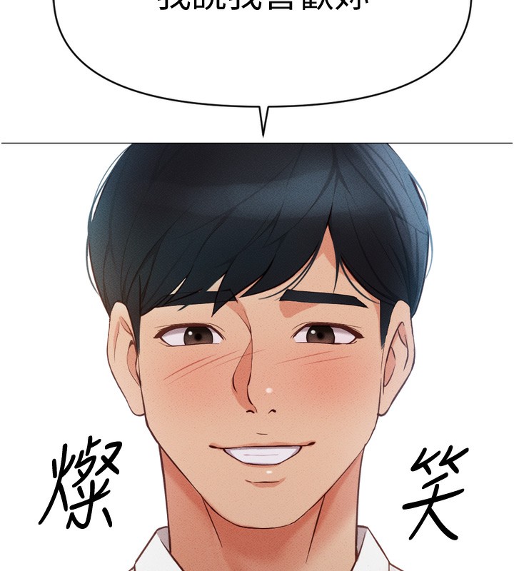 《魯蛇社畜的金手指》在线观看 第3话-妳下面是在流汗吗? 漫画图片10