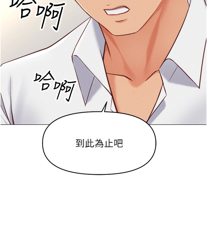 《魯蛇社畜的金手指》在线观看 第3话-妳下面是在流汗吗? 漫画图片161