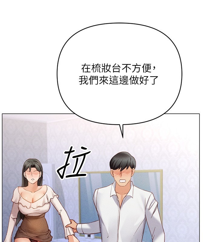 《魯蛇社畜的金手指》在线观看 第3话-妳下面是在流汗吗? 漫画图片198