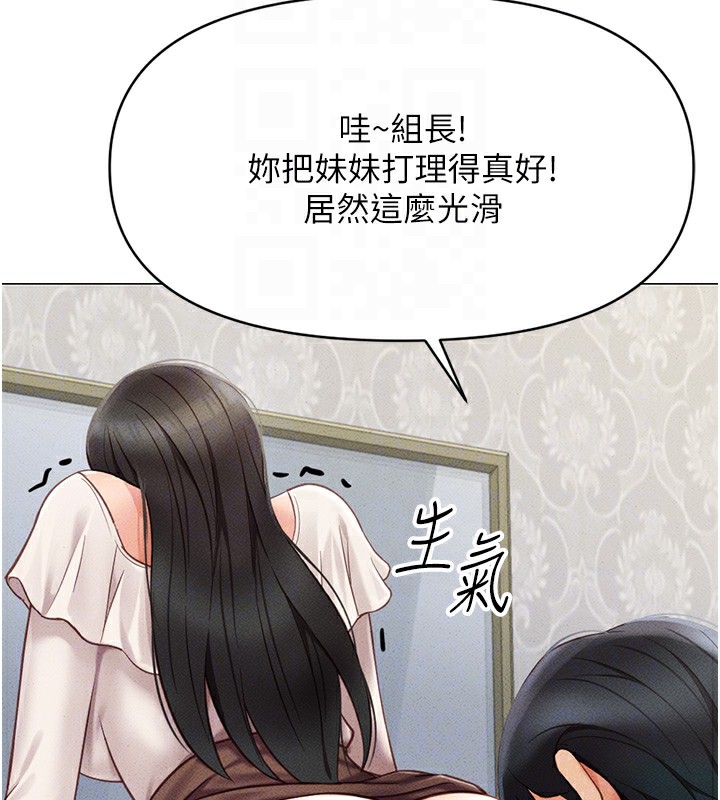 《魯蛇社畜的金手指》在线观看 第3话-妳下面是在流汗吗? 漫画图片122