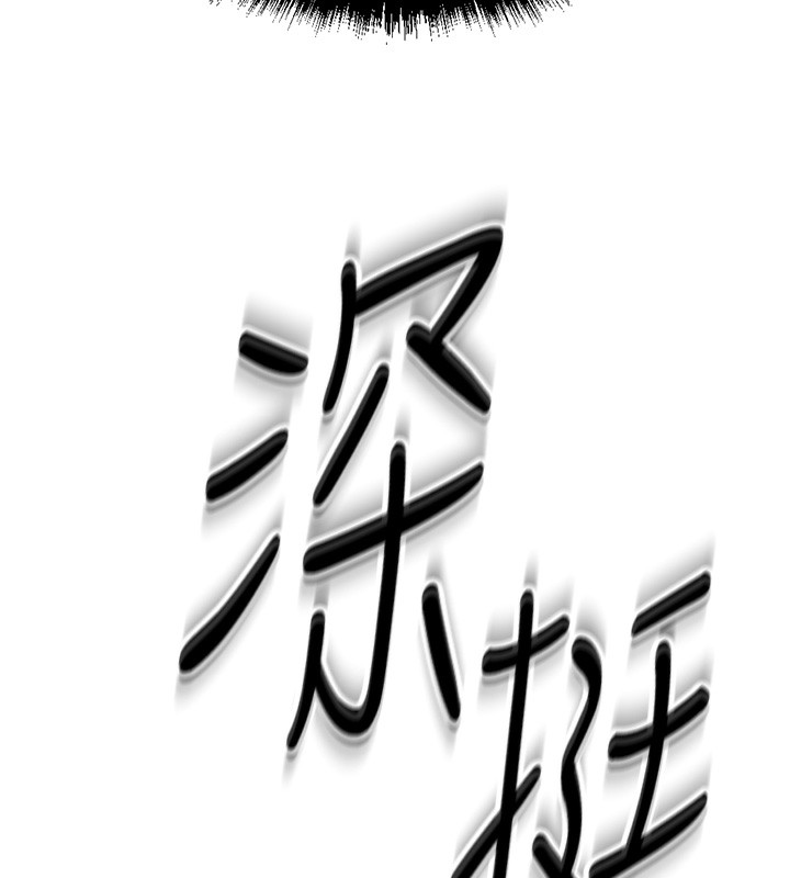 《魯蛇社畜的金手指》在线观看 第3话-妳下面是在流汗吗? 漫画图片277