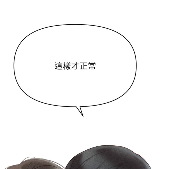 《魯蛇社畜的金手指》在线观看 第3话-妳下面是在流汗吗? 漫画图片211