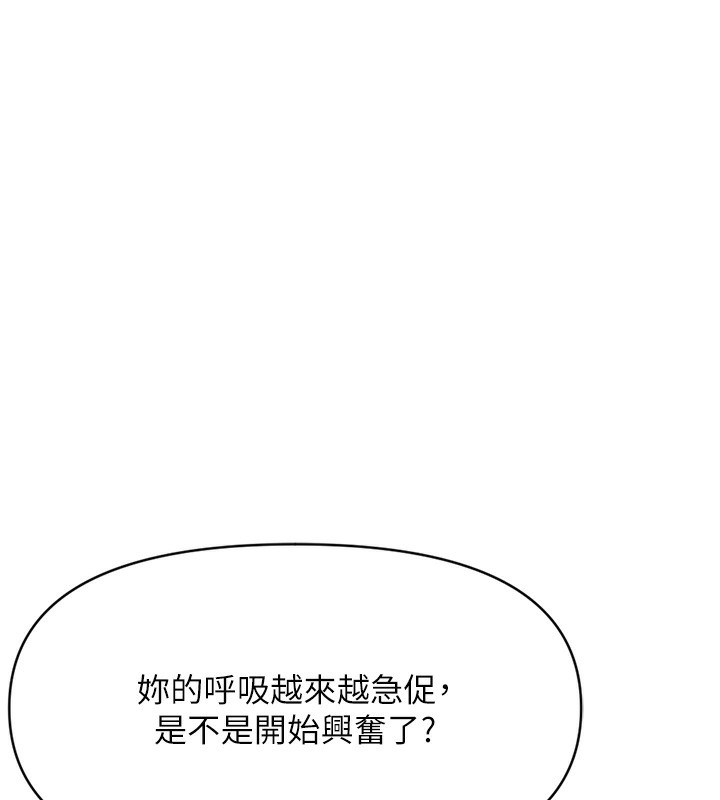 《魯蛇社畜的金手指》在线观看 第3话-妳下面是在流汗吗? 漫画图片226