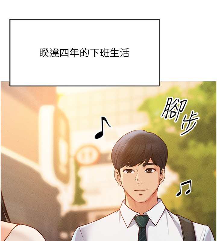 《魯蛇社畜的金手指》在线观看 第3话-妳下面是在流汗吗? 漫画图片62