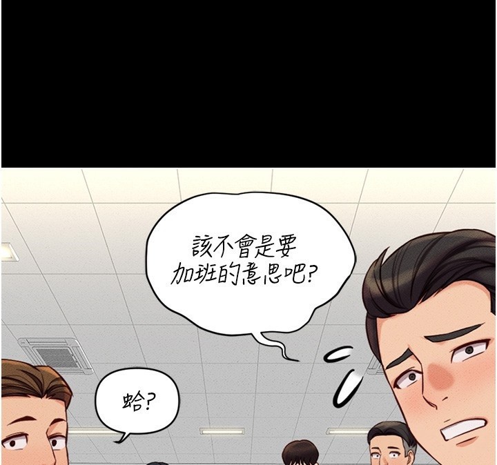 《魯蛇社畜的金手指》在线观看 第3话-妳下面是在流汗吗? 漫画图片42