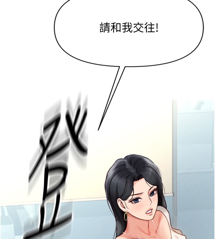 《魯蛇社畜的金手指》在线观看 第3话-妳下面是在流汗吗? 漫画图片13