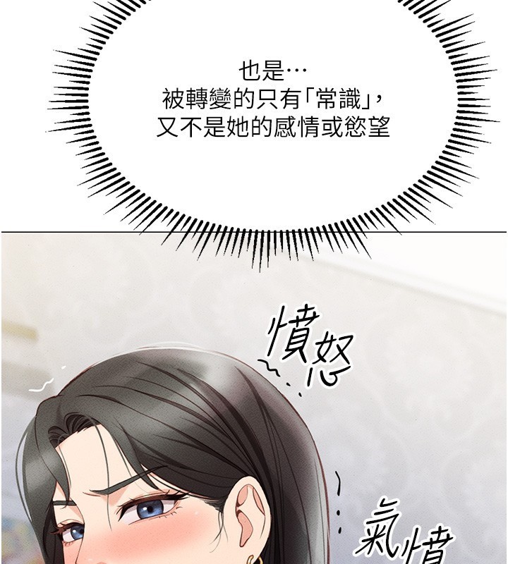 《魯蛇社畜的金手指》在线观看 第3话-妳下面是在流汗吗? 漫画图片156