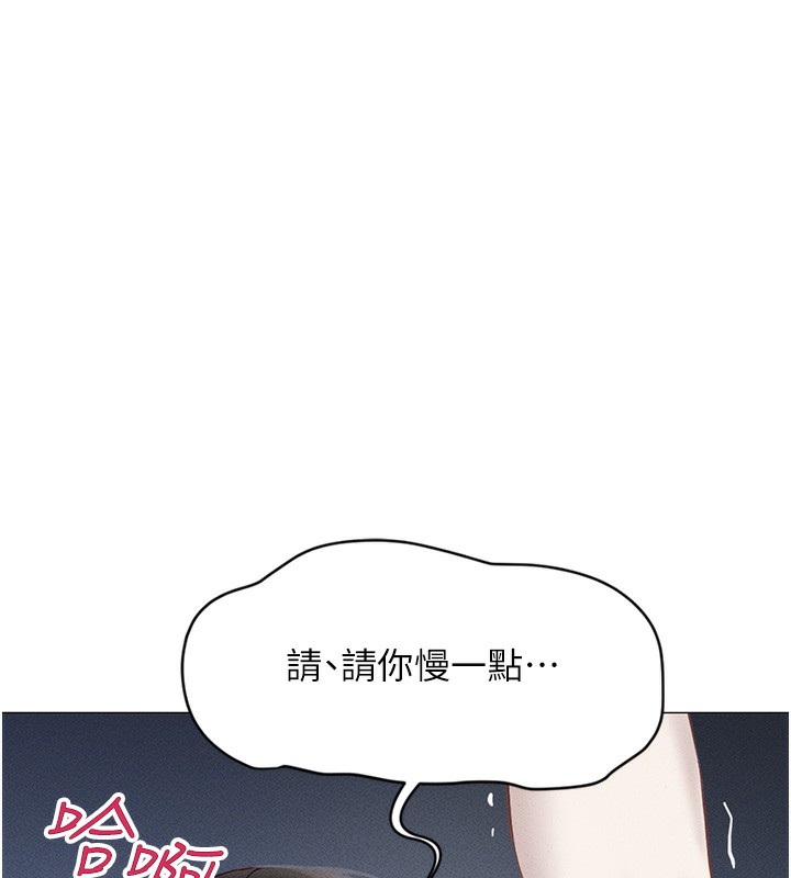 《魯蛇社畜的金手指》在线观看 第3话-妳下面是在流汗吗? 漫画图片256