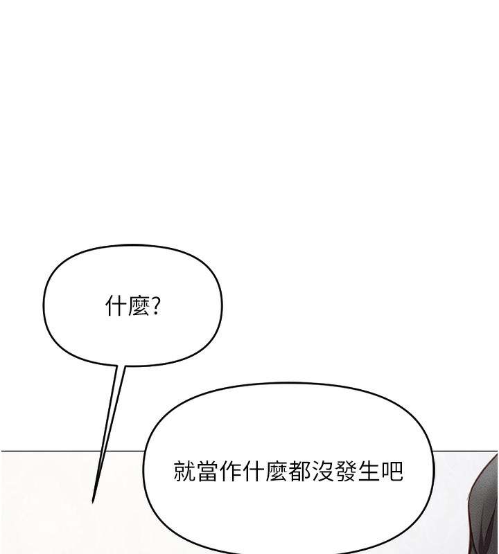 《魯蛇社畜的金手指》在线观看 第3话-妳下面是在流汗吗? 漫画图片162