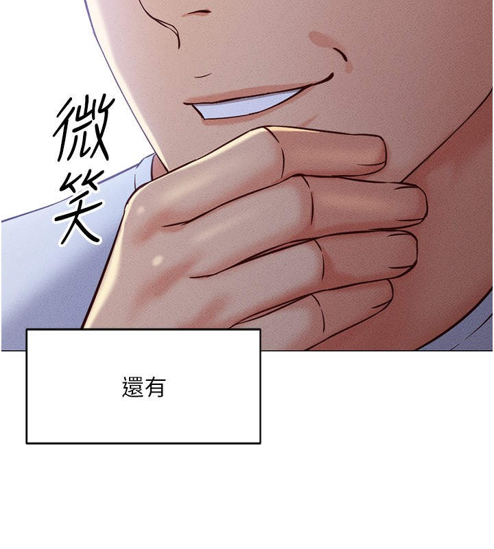 《魯蛇社畜的金手指》在线观看 第3话-妳下面是在流汗吗? 漫画图片53