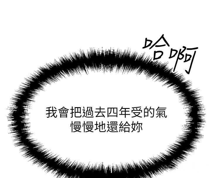 《魯蛇社畜的金手指》在线观看 第3话-妳下面是在流汗吗? 漫画图片276