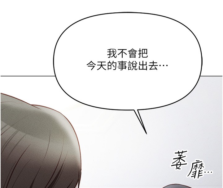 《魯蛇社畜的金手指》在线观看 第3话-妳下面是在流汗吗? 漫画图片175