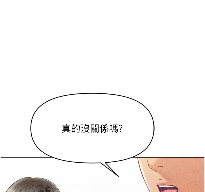 《魯蛇社畜的金手指》在线观看 第3话-妳下面是在流汗吗? 漫画图片183