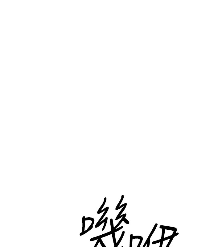 《魯蛇社畜的金手指》在线观看 第3话-妳下面是在流汗吗? 漫画图片76