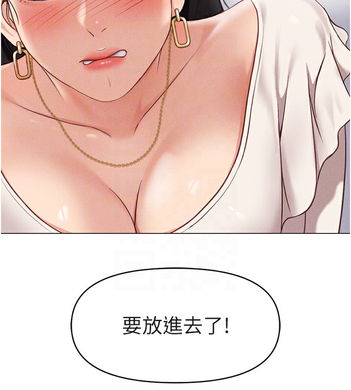 《魯蛇社畜的金手指》在线观看 第3话-妳下面是在流汗吗? 漫画图片130