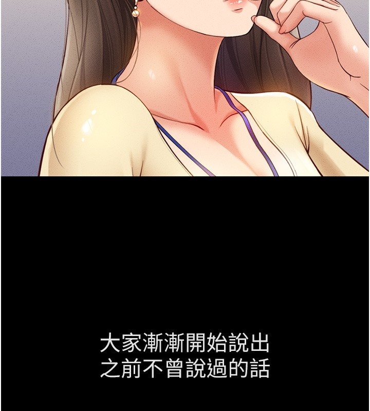 《魯蛇社畜的金手指》在线观看 第3话-妳下面是在流汗吗? 漫画图片41