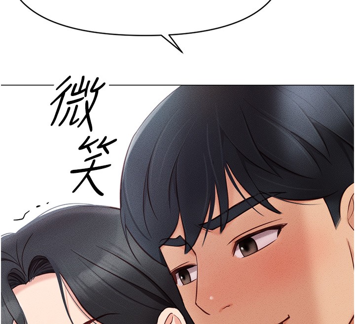 《魯蛇社畜的金手指》在线观看 第3话-妳下面是在流汗吗? 漫画图片227