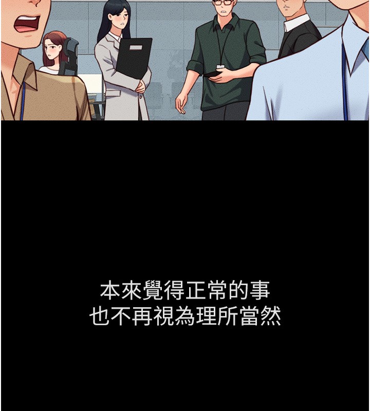 《魯蛇社畜的金手指》在线观看 第3话-妳下面是在流汗吗? 漫画图片43