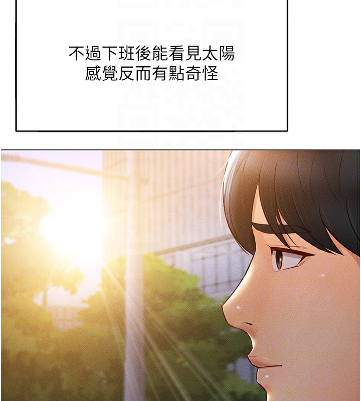 《魯蛇社畜的金手指》在线观看 第3话-妳下面是在流汗吗? 漫画图片65