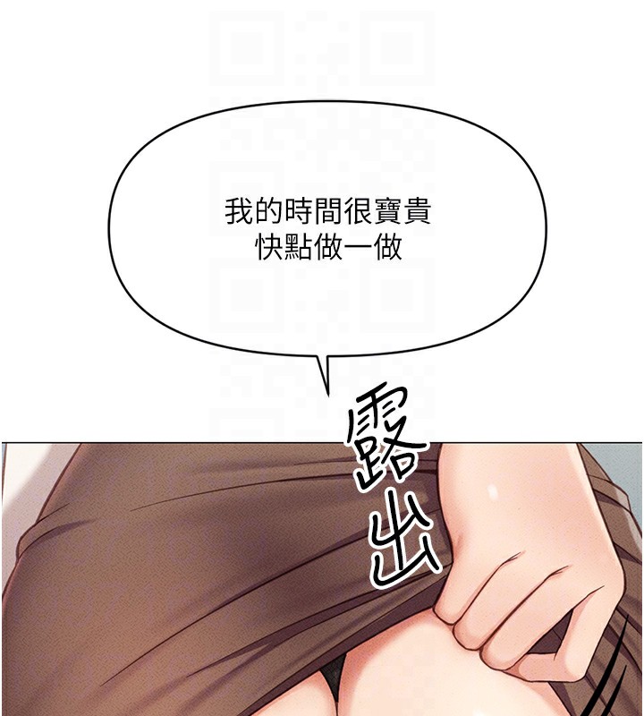 《魯蛇社畜的金手指》在线观看 第3话-妳下面是在流汗吗? 漫画图片104