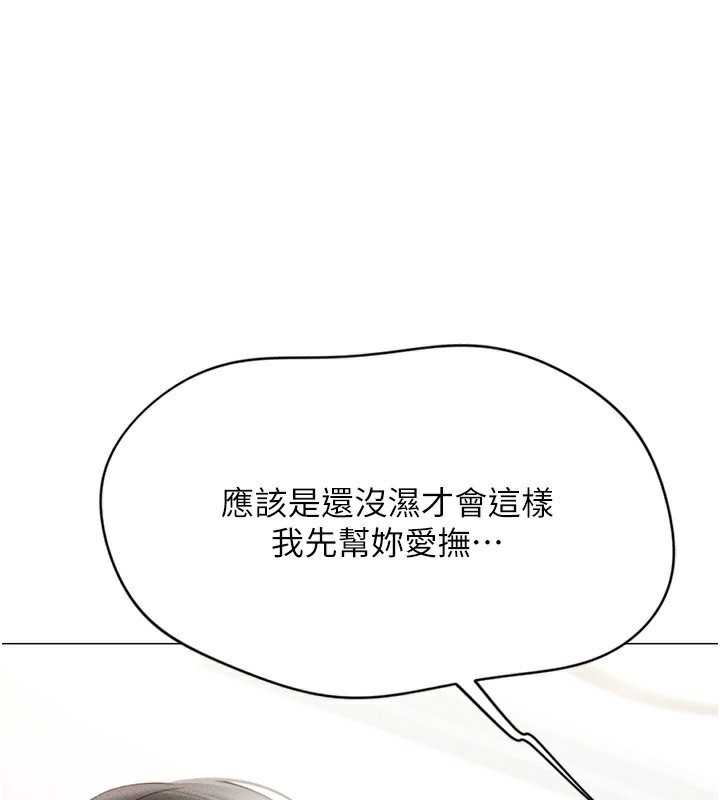 《魯蛇社畜的金手指》在线观看 第3话-妳下面是在流汗吗? 漫画图片138