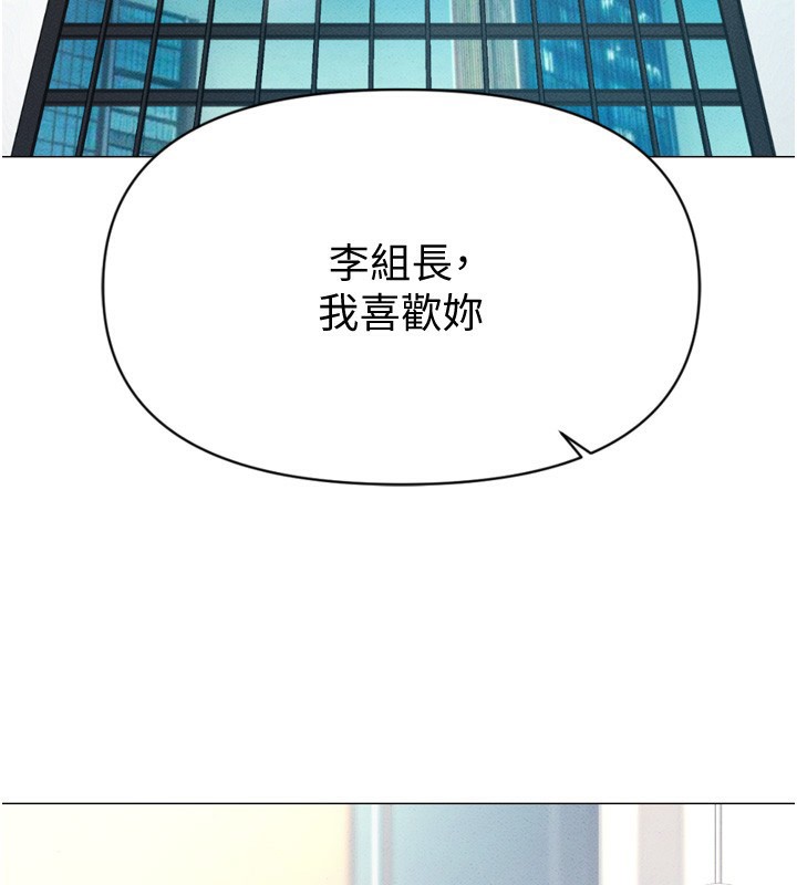 《魯蛇社畜的金手指》在线观看 第3话-妳下面是在流汗吗? 漫画图片3