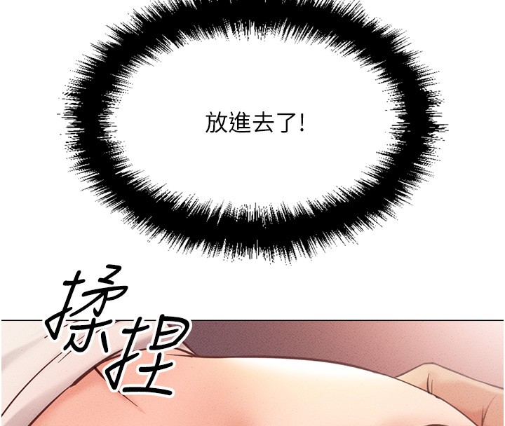 《魯蛇社畜的金手指》在线观看 第3话-妳下面是在流汗吗? 漫画图片261