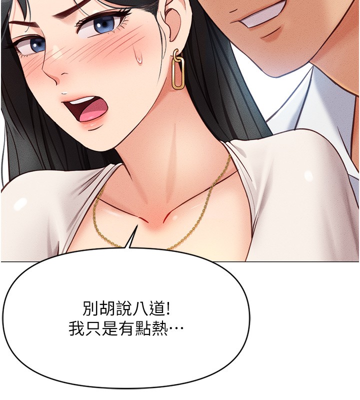 《魯蛇社畜的金手指》在线观看 第3话-妳下面是在流汗吗? 漫画图片228