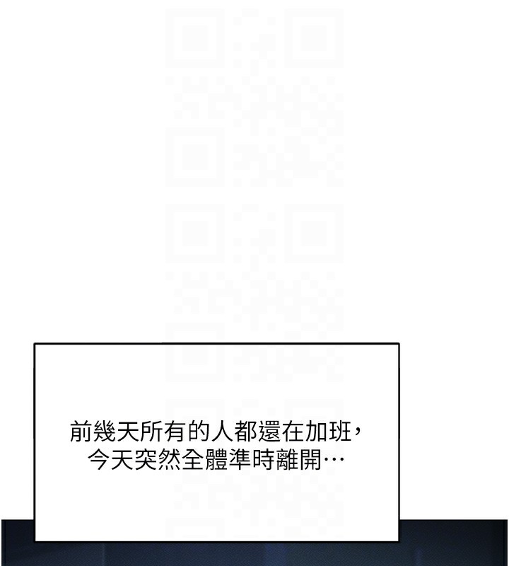 《魯蛇社畜的金手指》在线观看 第3话-妳下面是在流汗吗? 漫画图片19