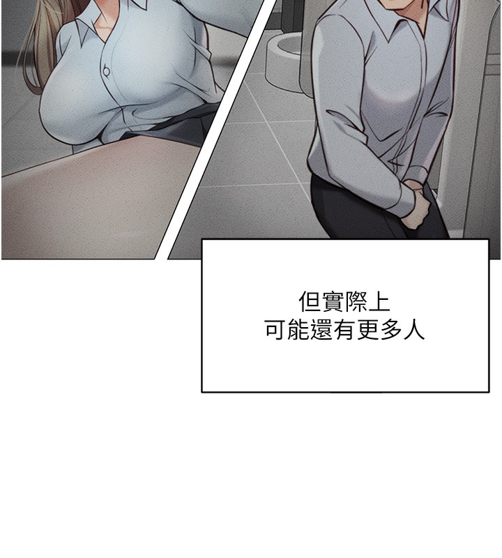 《魯蛇社畜的金手指》在线观看 第3话-妳下面是在流汗吗? 漫画图片24