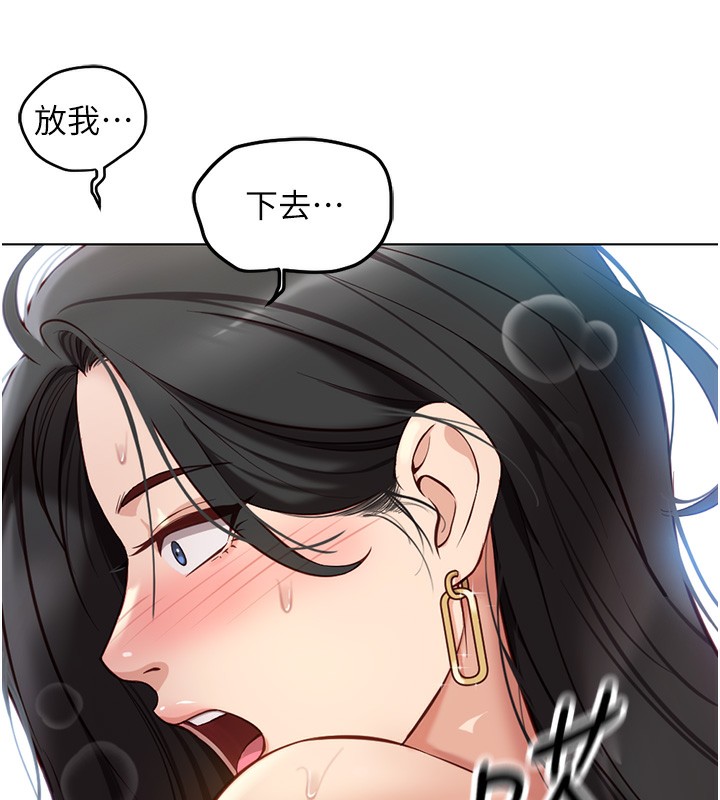 《魯蛇社畜的金手指》在线观看 第4话-原来她在床上是纯情女?! 漫画图片93