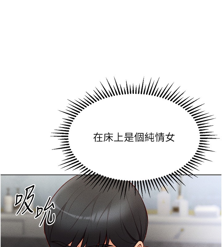 《魯蛇社畜的金手指》在线观看 第4话-原来她在床上是纯情女?! 漫画图片141