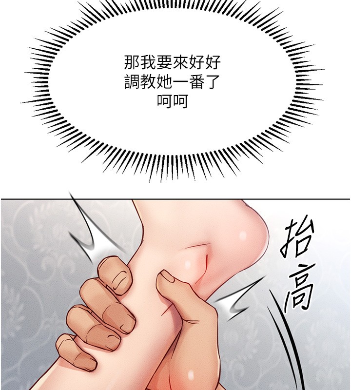 《魯蛇社畜的金手指》在线观看 第4话-原来她在床上是纯情女?! 漫画图片144