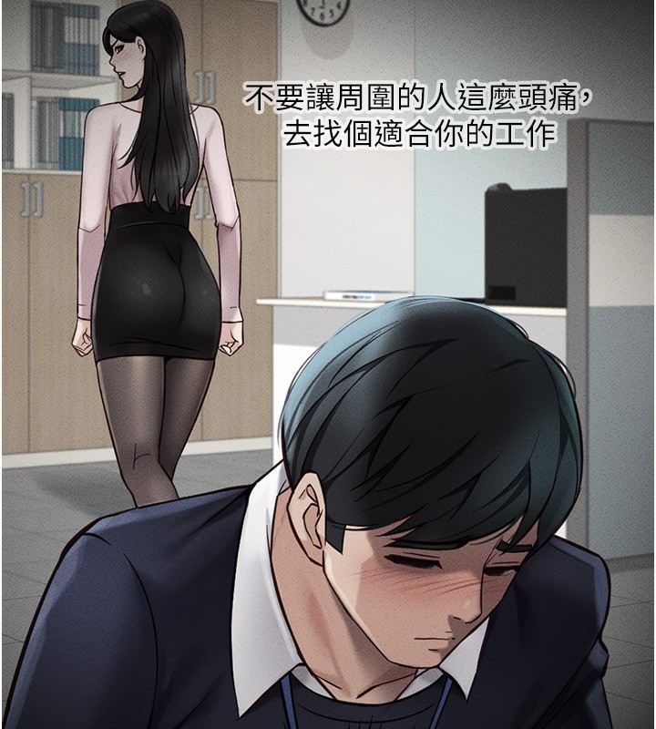 《魯蛇社畜的金手指》在线观看 第4话-原来她在床上是纯情女?! 漫画图片54