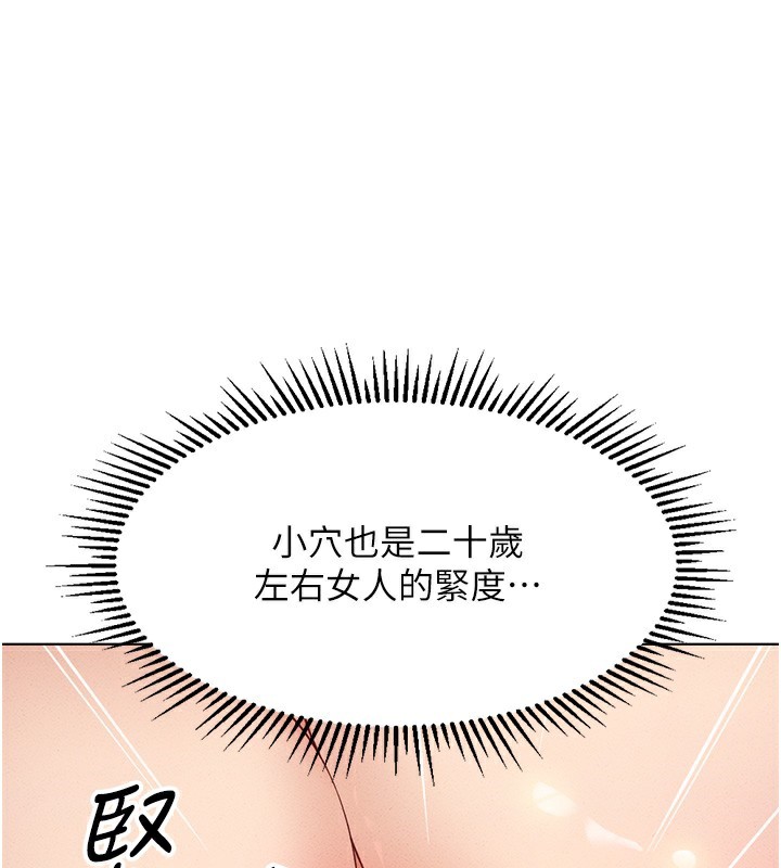 《魯蛇社畜的金手指》在线观看 第4话-原来她在床上是纯情女?! 漫画图片28