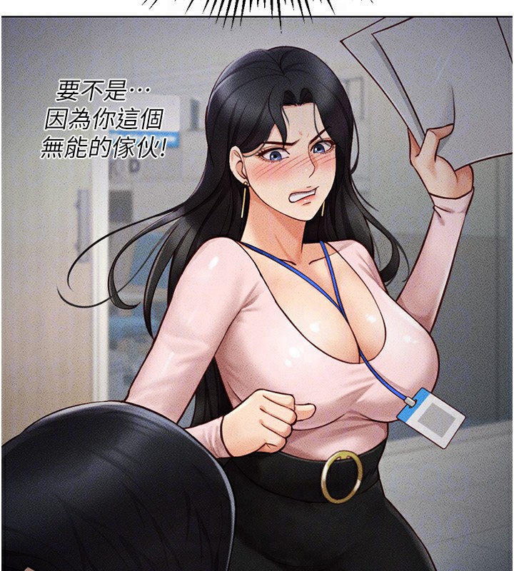 《魯蛇社畜的金手指》在线观看 第4话-原来她在床上是纯情女?! 漫画图片36