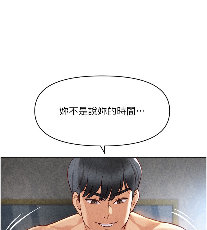 《魯蛇社畜的金手指》在线观看 第4话-原来她在床上是纯情女?! 漫画图片42