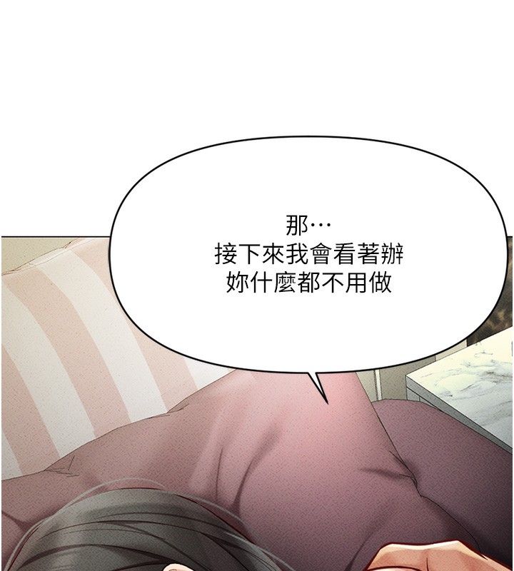 《魯蛇社畜的金手指》在线观看 第4话-原来她在床上是纯情女?! 漫画图片123