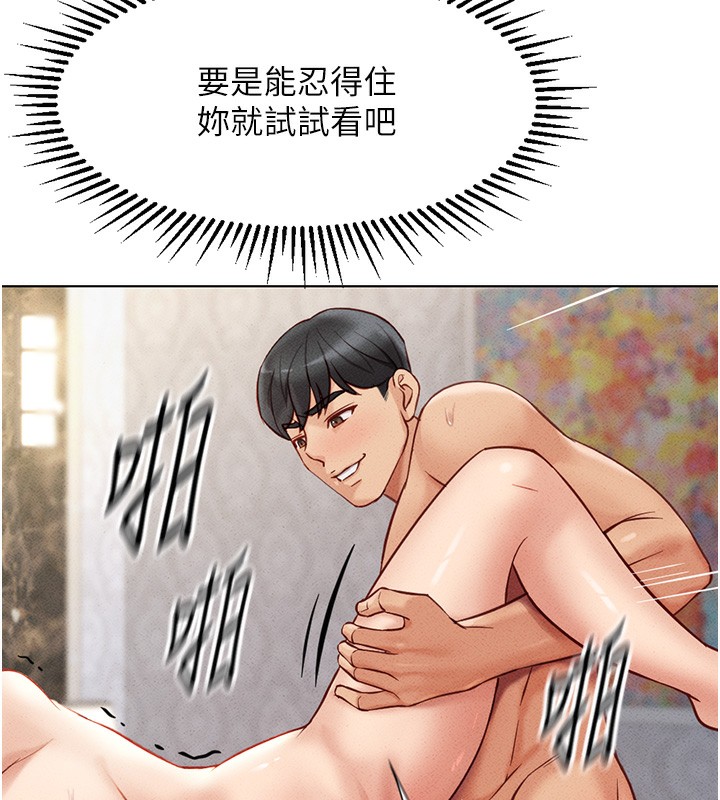 《魯蛇社畜的金手指》在线观看 第4话-原来她在床上是纯情女?! 漫画图片157