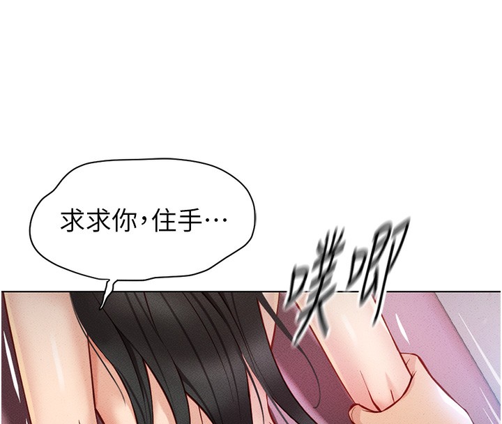 《魯蛇社畜的金手指》在线观看 第4话-原来她在床上是纯情女?! 漫画图片80