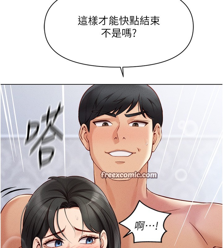 《魯蛇社畜的金手指》在线观看 第4话-原来她在床上是纯情女?! 漫画图片75