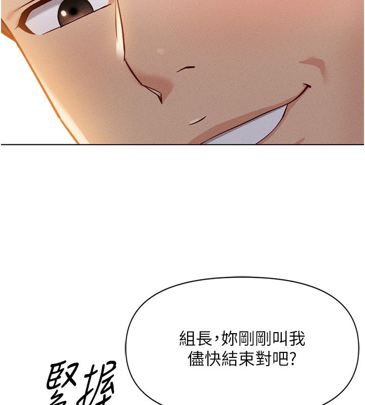 《魯蛇社畜的金手指》在线观看 第4话-原来她在床上是纯情女?! 漫画图片39