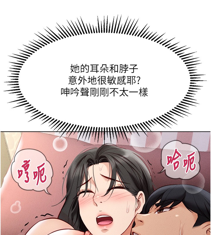 《魯蛇社畜的金手指》在线观看 第4话-原来她在床上是纯情女?! 漫画图片132