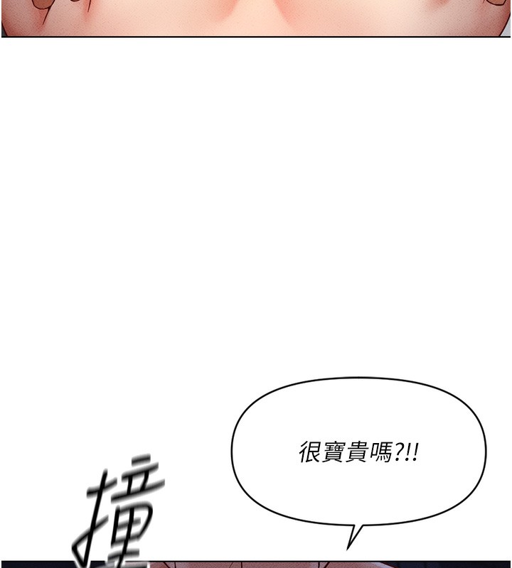 《魯蛇社畜的金手指》在线观看 第4话-原来她在床上是纯情女?! 漫画图片44