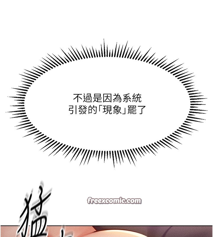 《魯蛇社畜的金手指》在线观看 第4话-原来她在床上是纯情女?! 漫画图片60