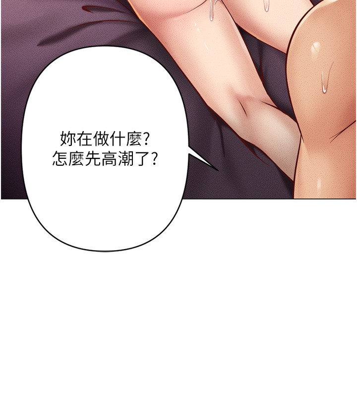 《魯蛇社畜的金手指》在线观看 第4话-原来她在床上是纯情女?! 漫画图片122