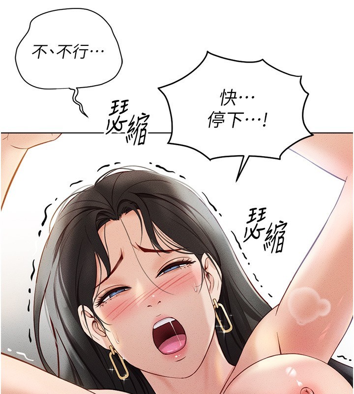 《魯蛇社畜的金手指》在线观看 第4话-原来她在床上是纯情女?! 漫画图片69